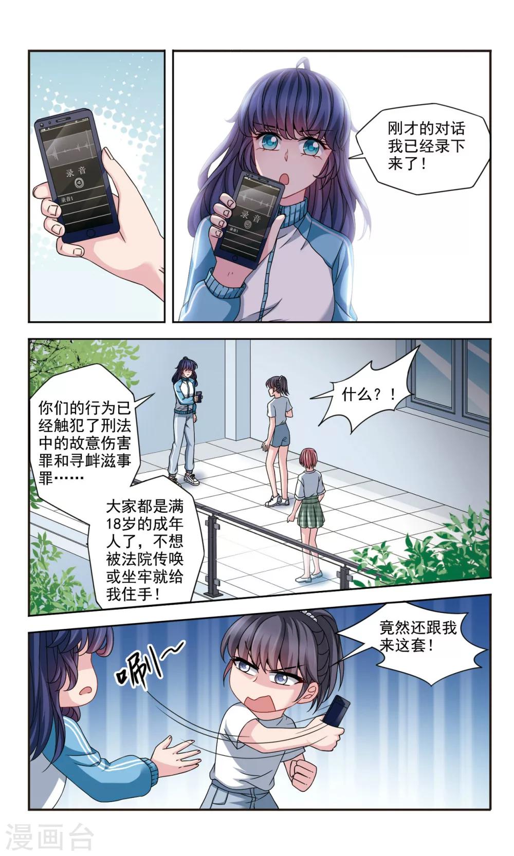 第6话2 摆脱控制0