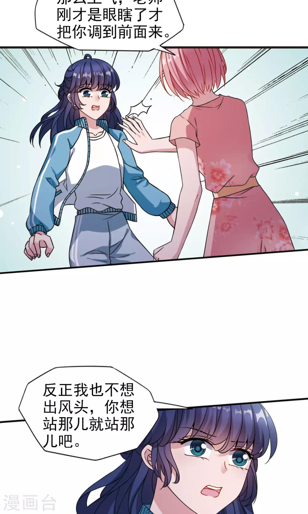 第8话1 怎么是他？4
