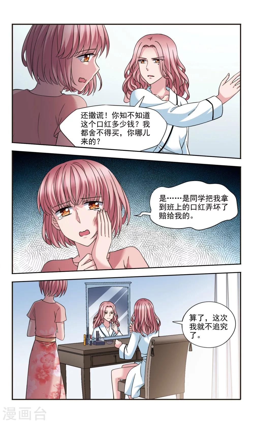 第4话2 风波2