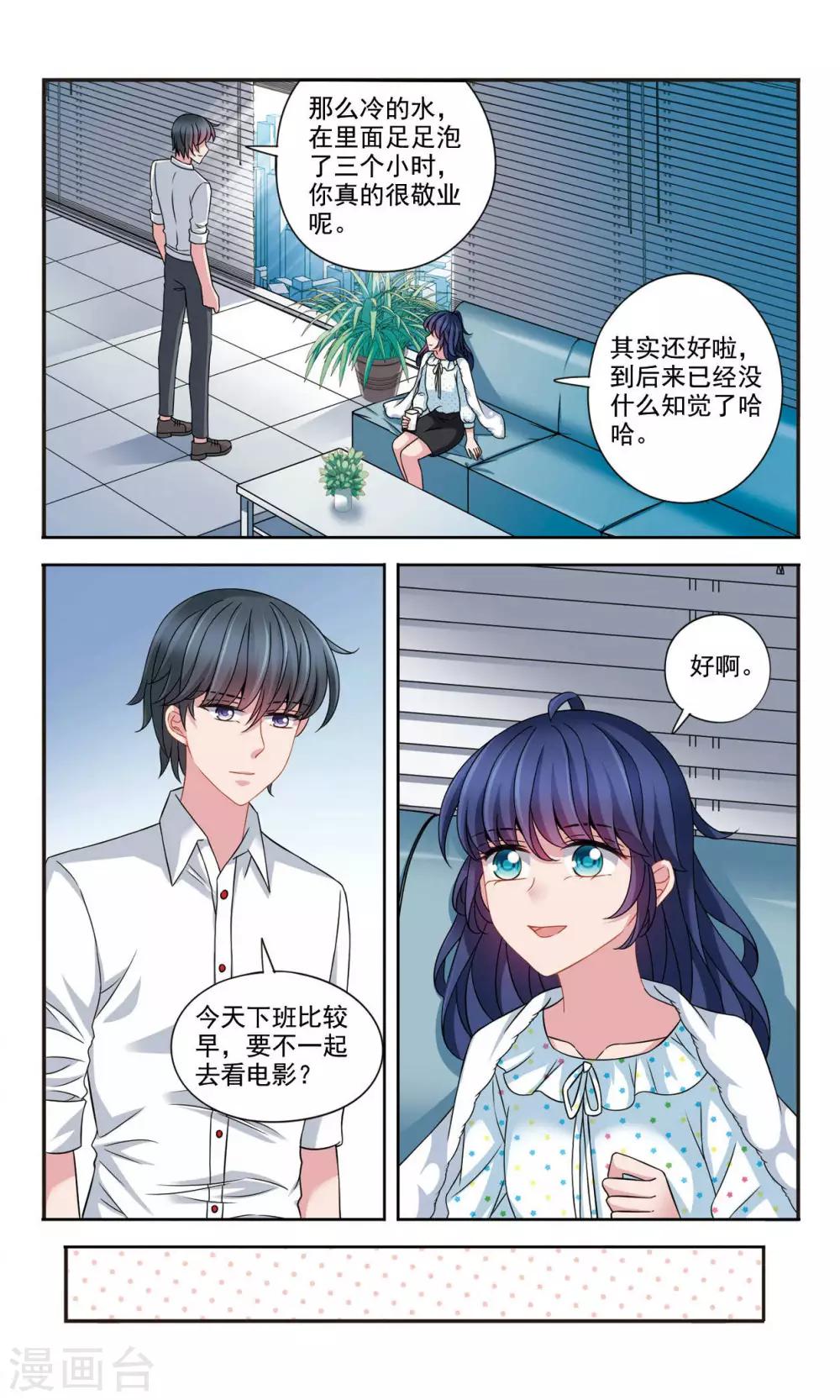第7话1 即将到来的转校生11
