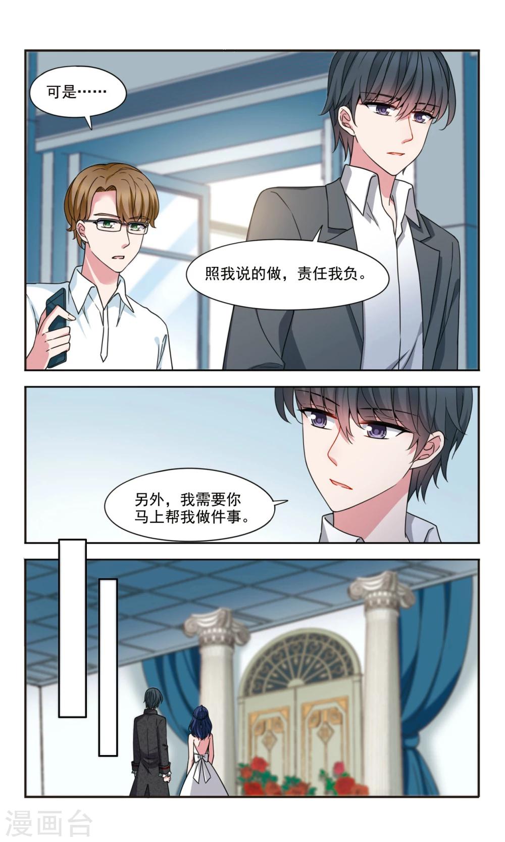 第3话1 公司新来的男模特5