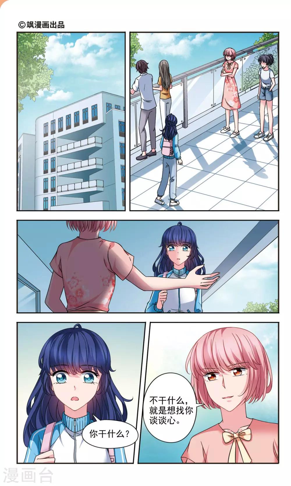 第5话1 被盯上了1