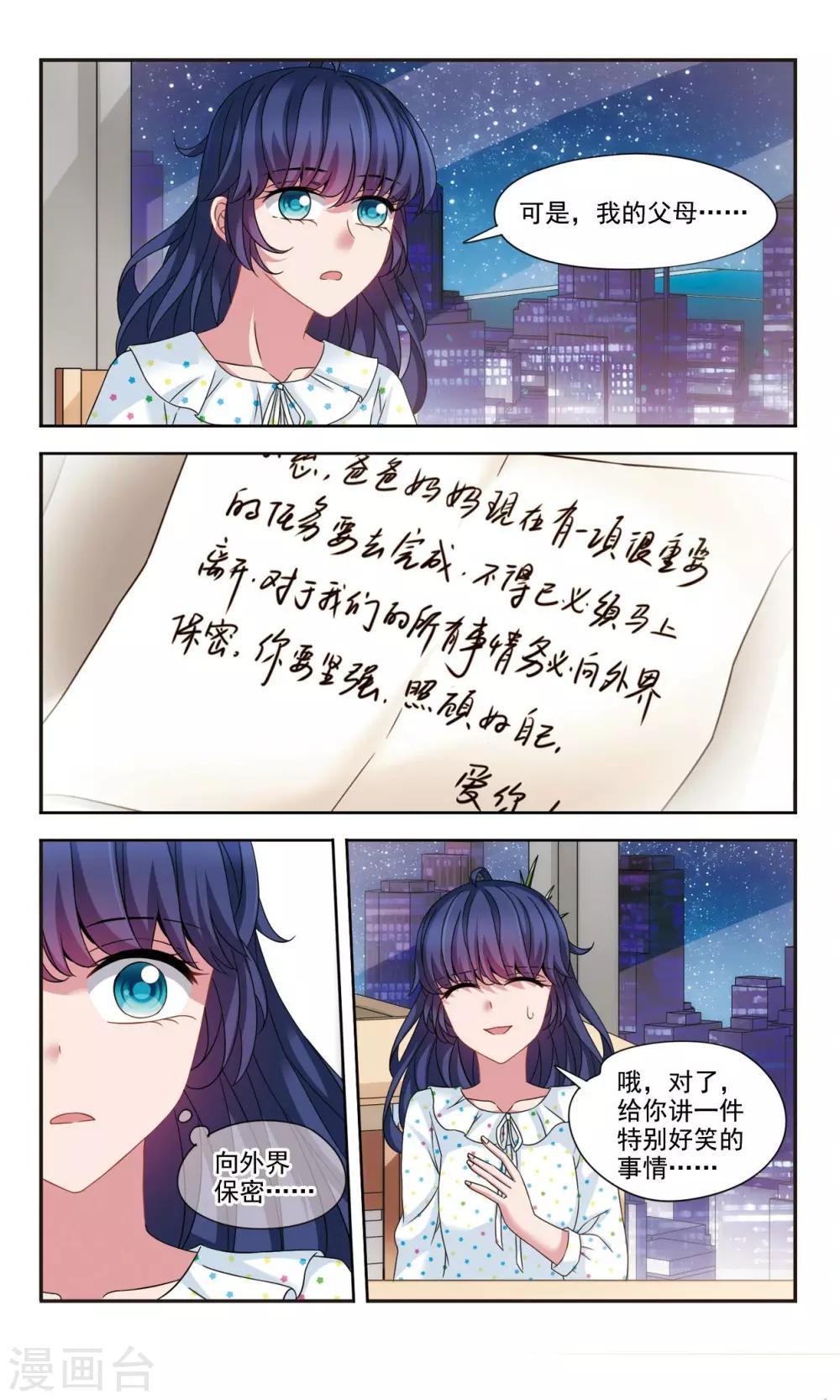 第7话2 即将到来的转校生3