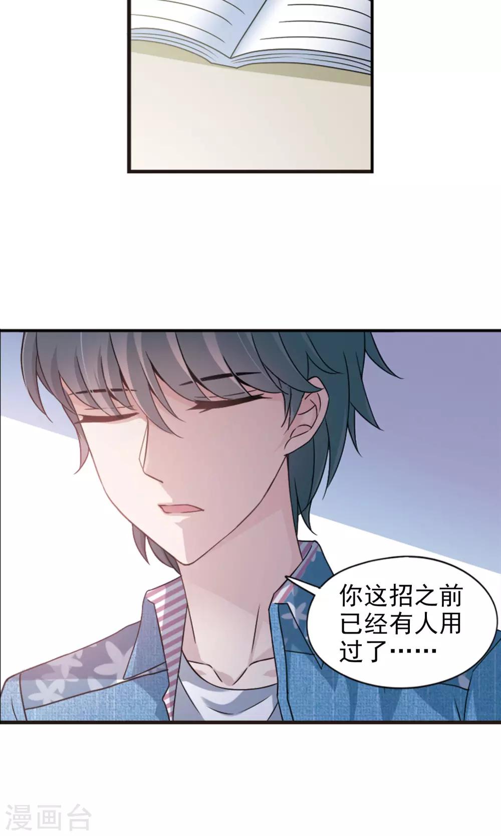 第8话1 怎么是他？22