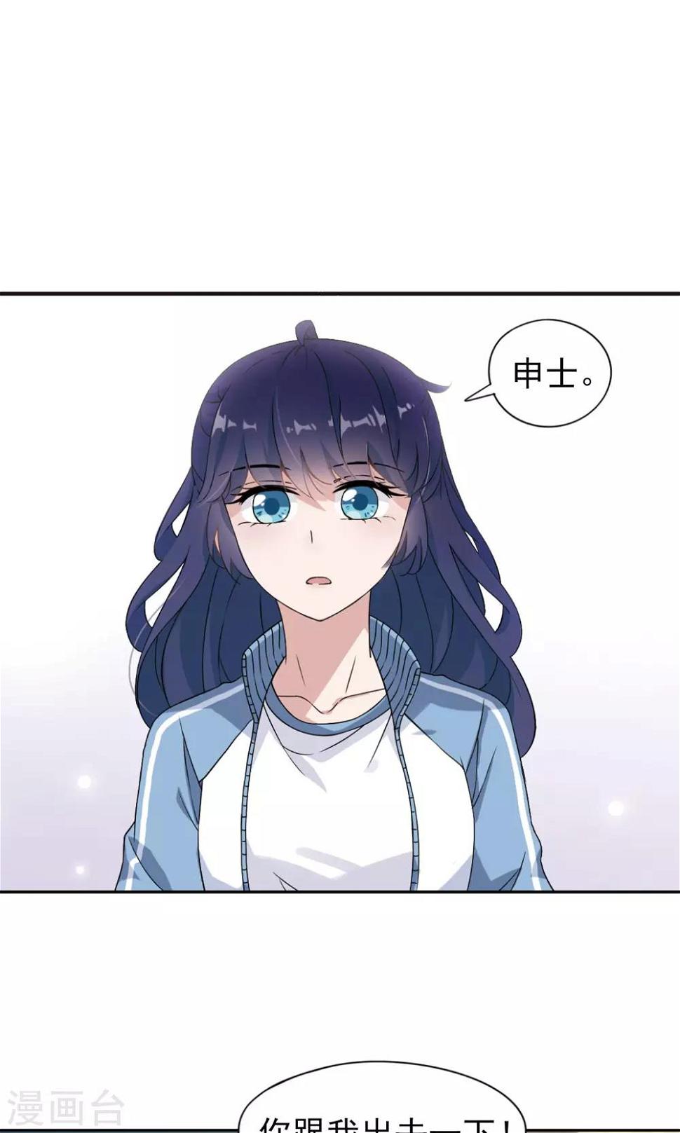 第8话2 怎么是他？1