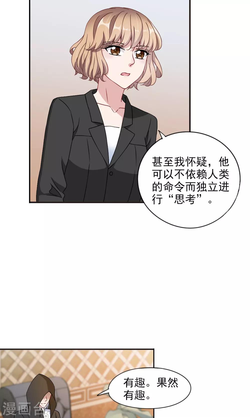 最终话 大数据时代到来17