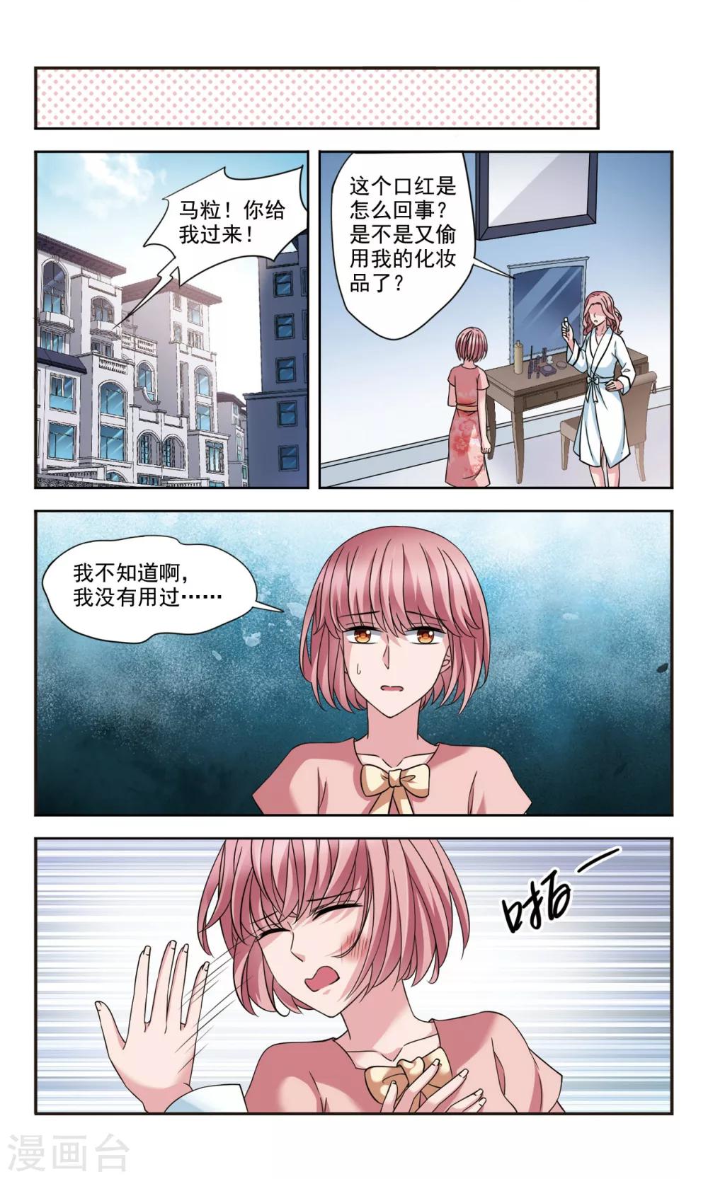 第4话2 风波1