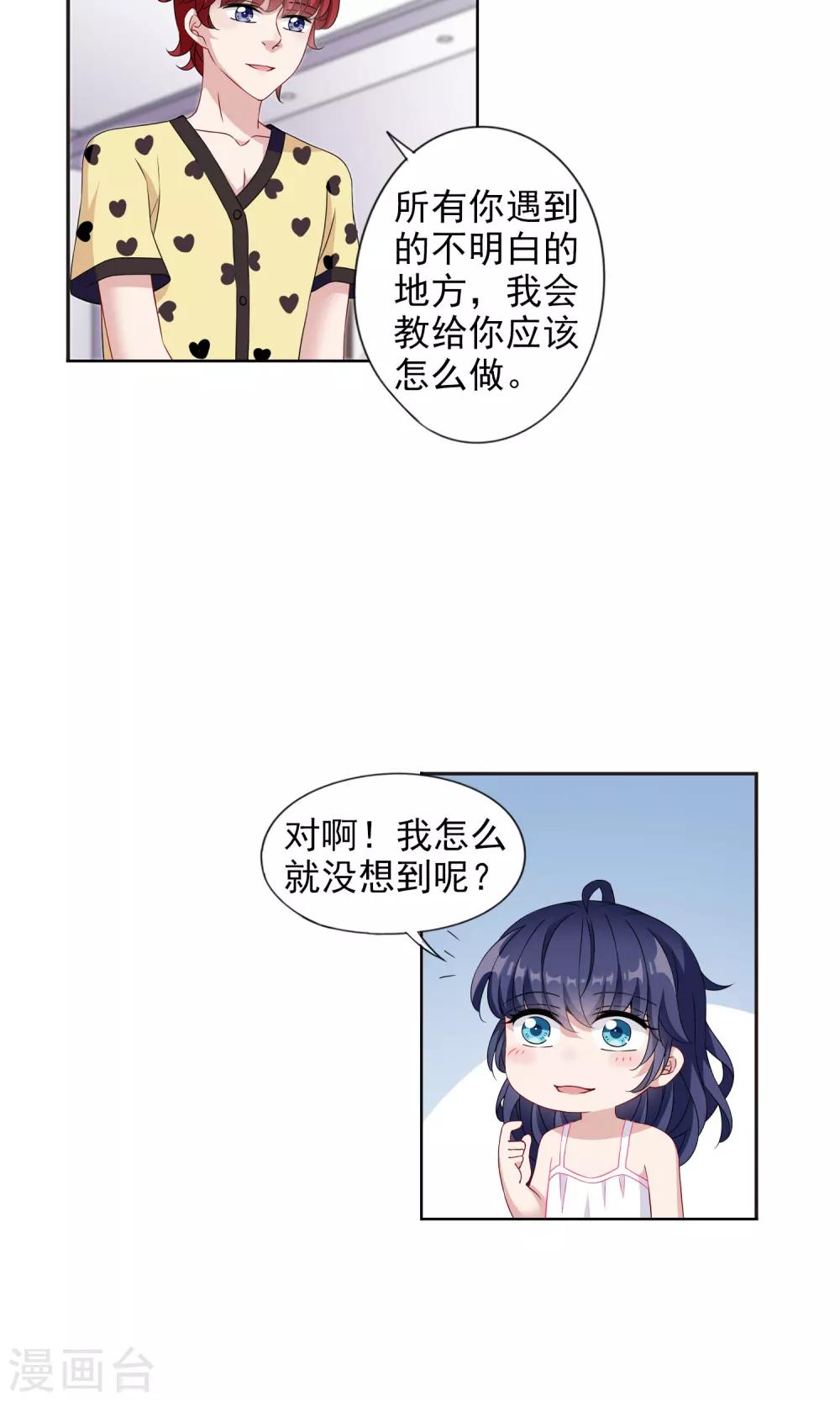 最终话 大数据时代到来9