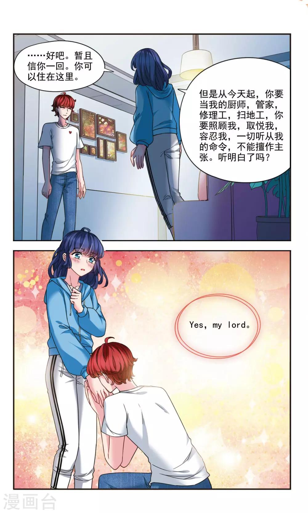 第1话2 少女初遇人工智能9
