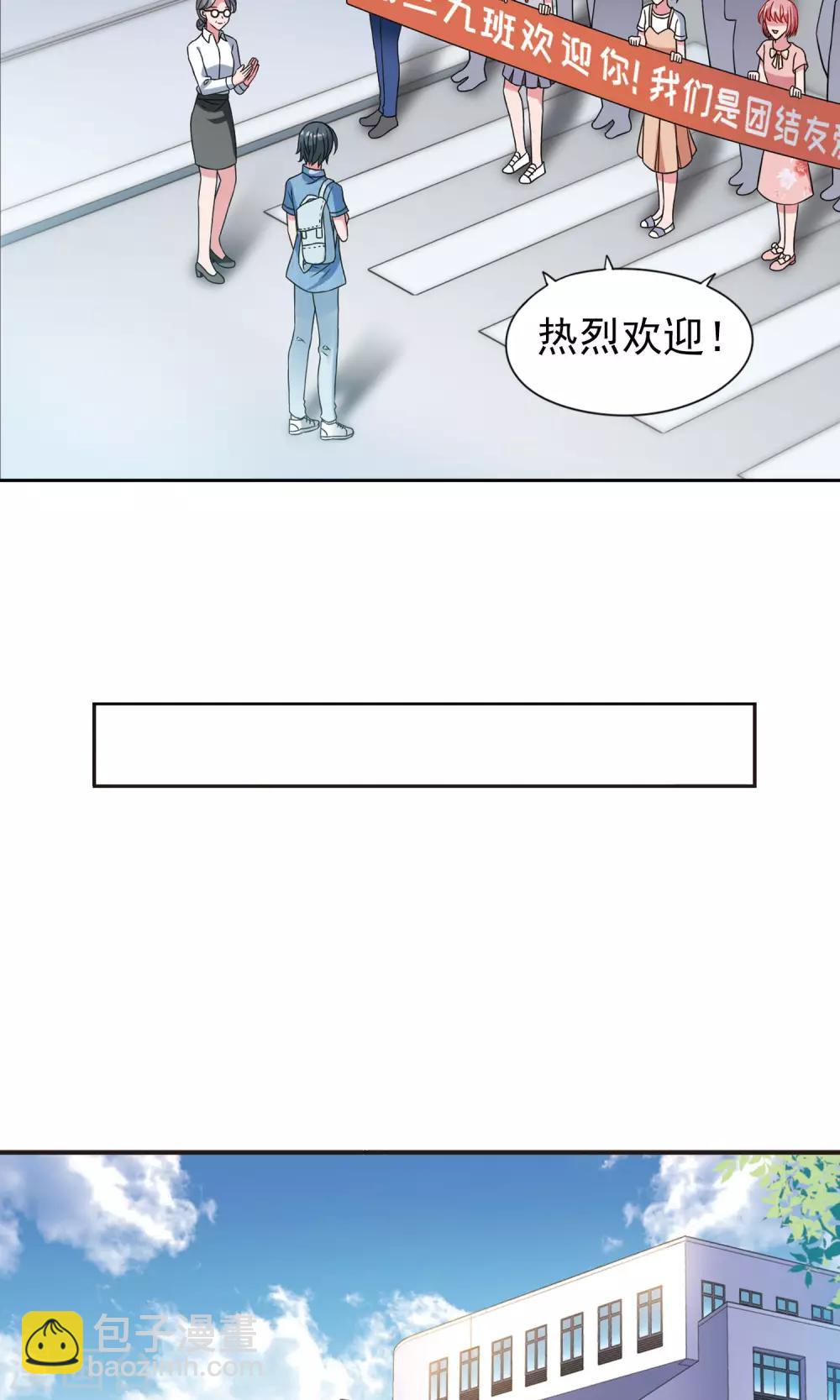 第8话1 怎么是他？19