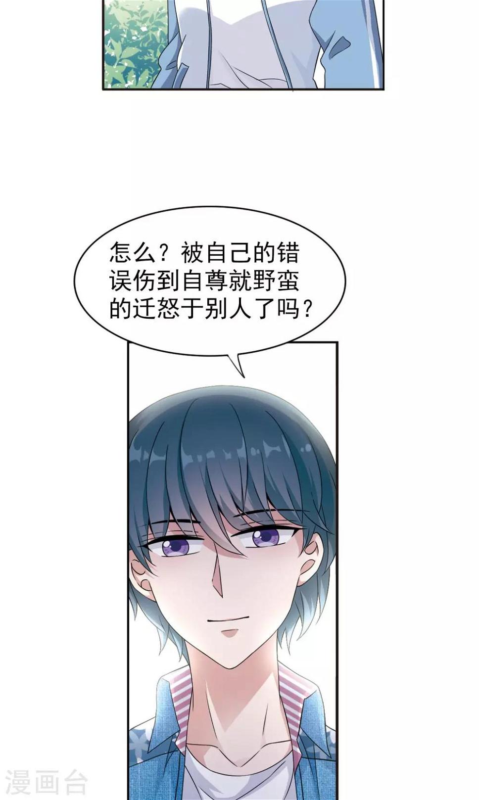 第8话2 怎么是他？8