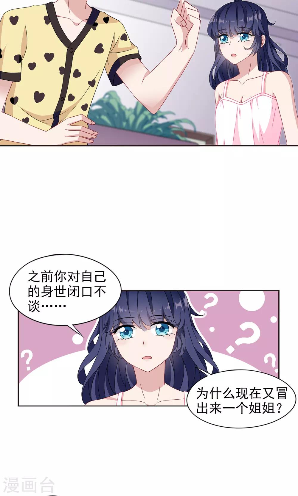 最终话 大数据时代到来13