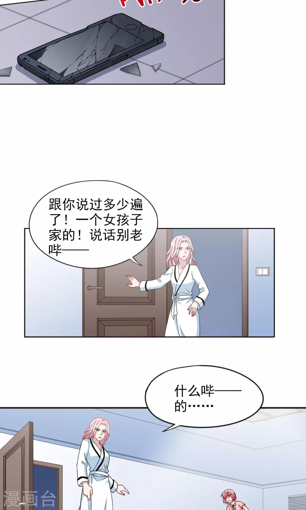 第11话1 大数据时代到来14
