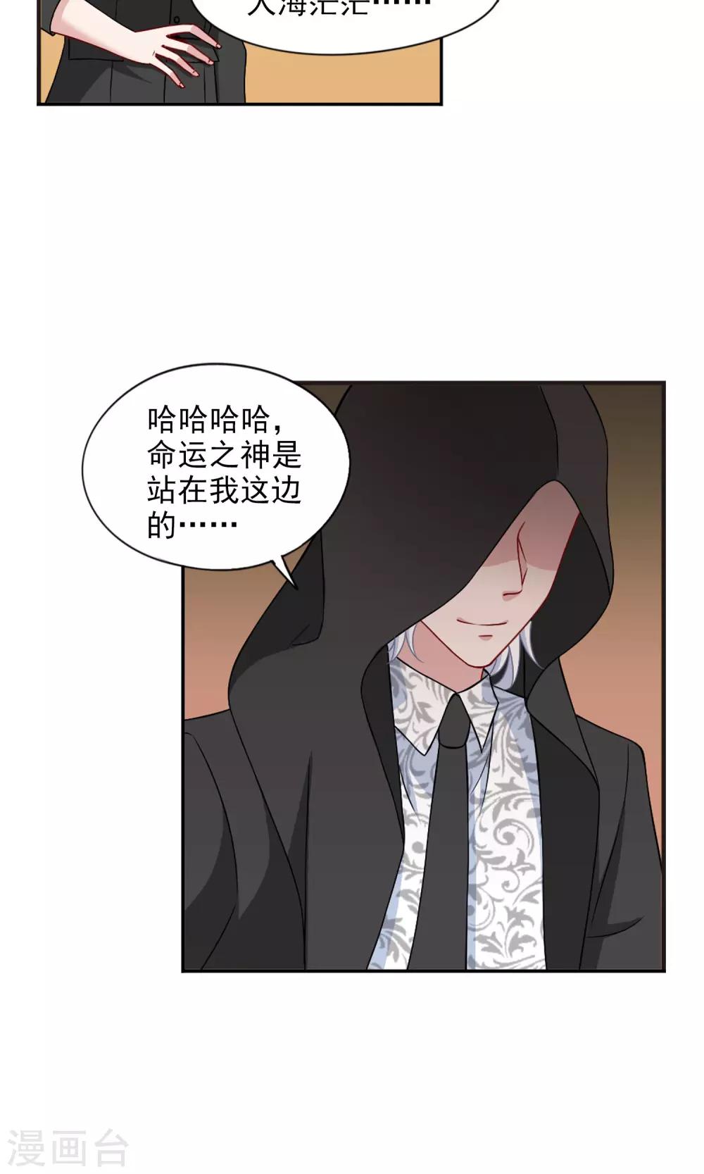 最终话 大数据时代到来23