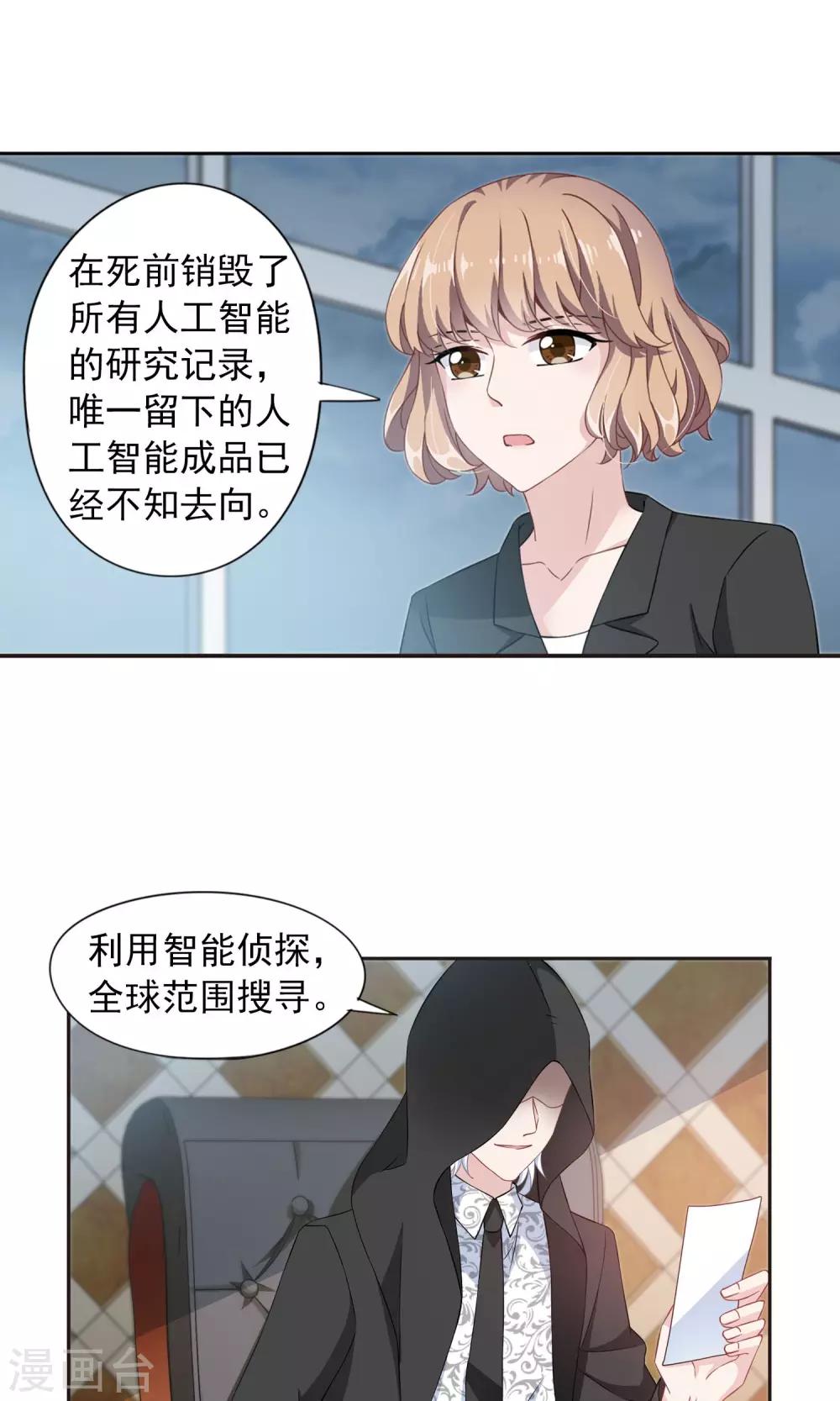 第9话1 被拍到了证据15