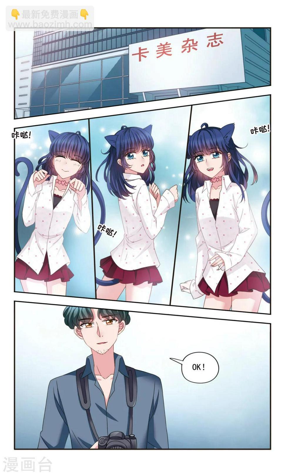第5话2 被盯上了3
