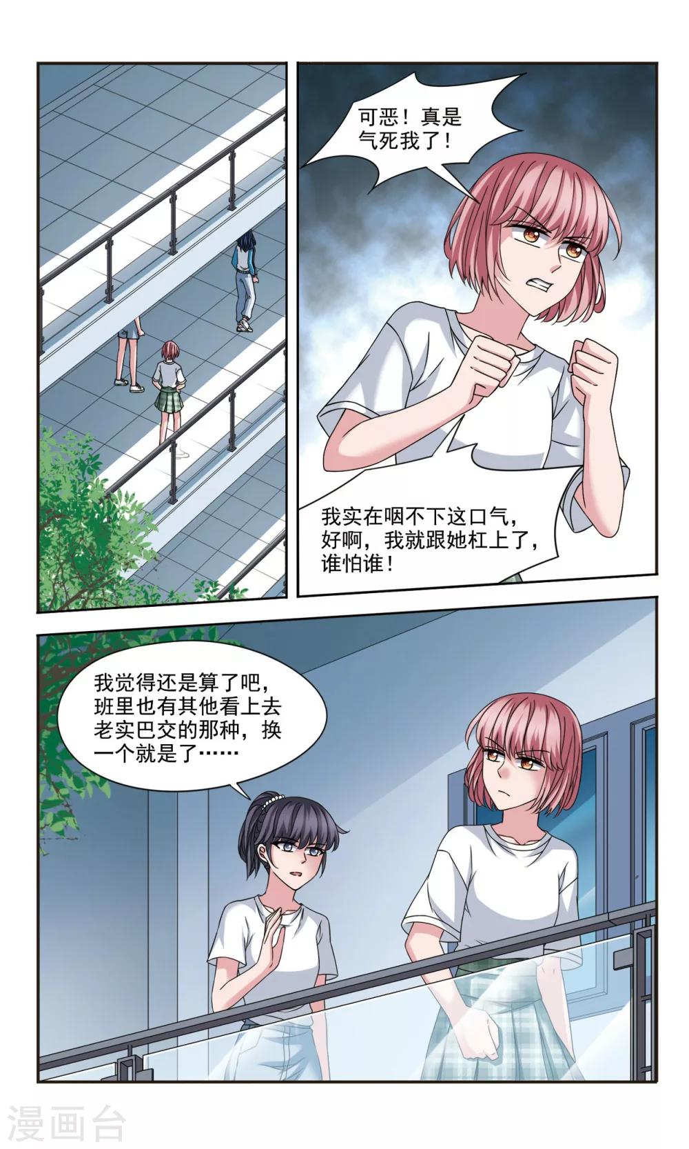 第6话2 摆脱控制4