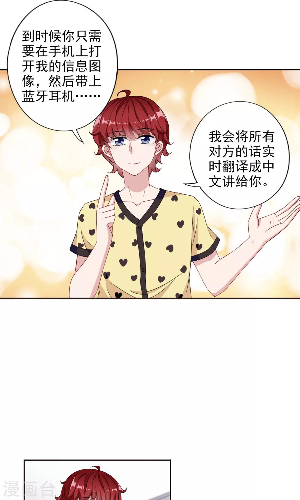 最终话 大数据时代到来8