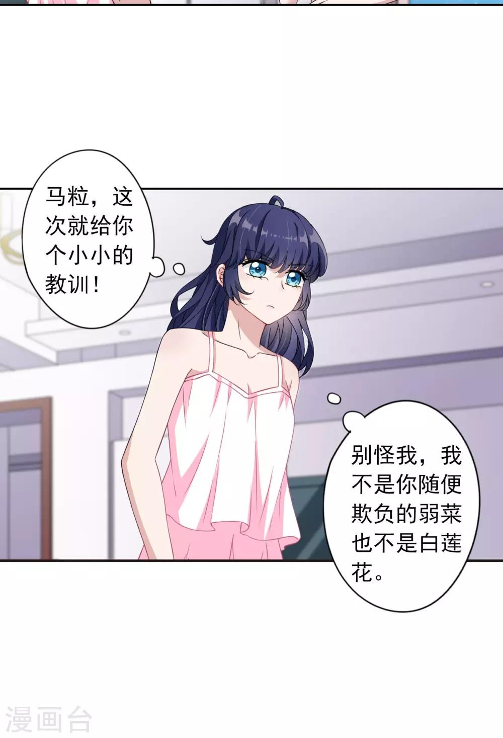 第10话2 谣言的伤害24