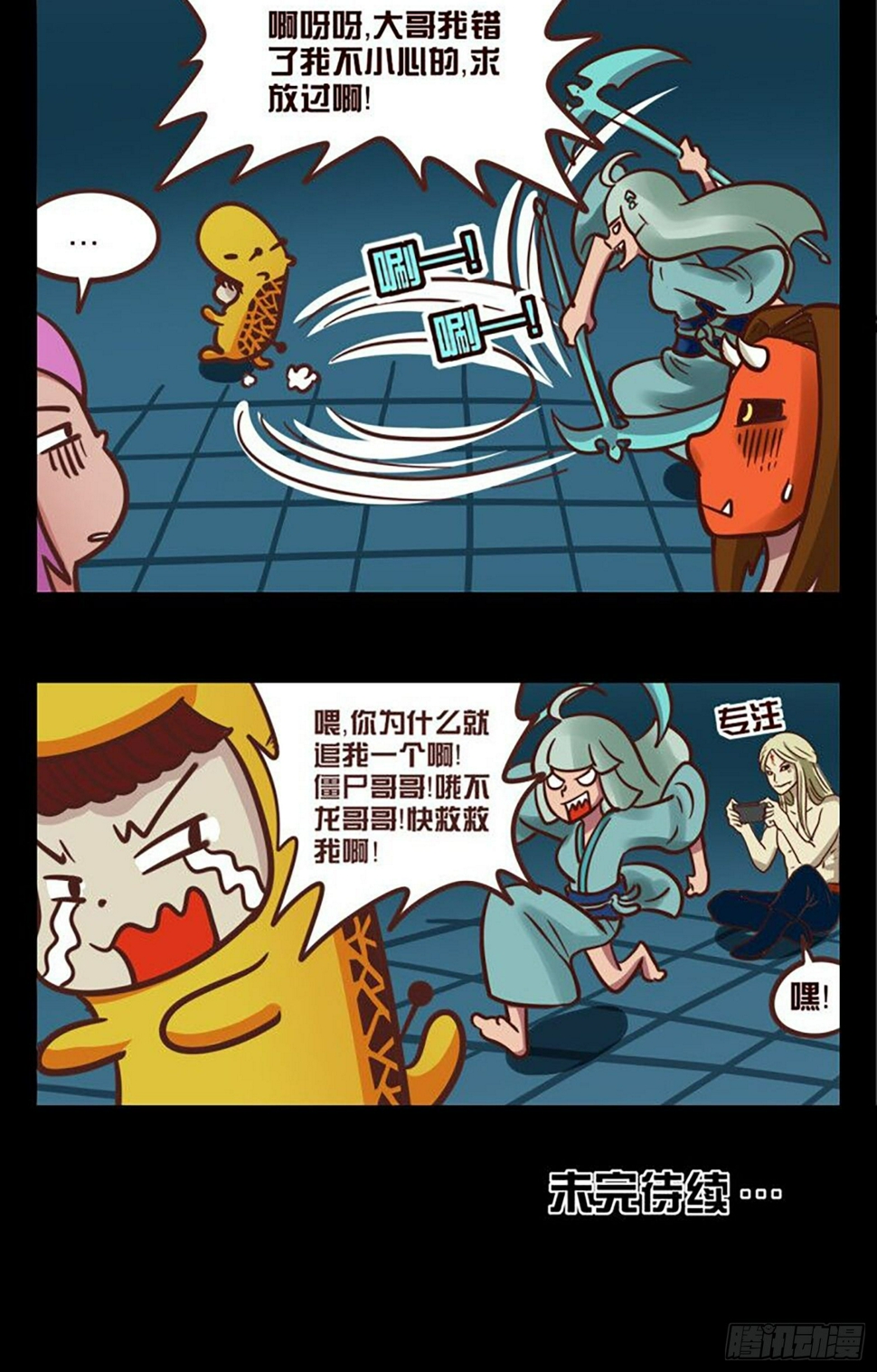 第五话：元素武器初体验5