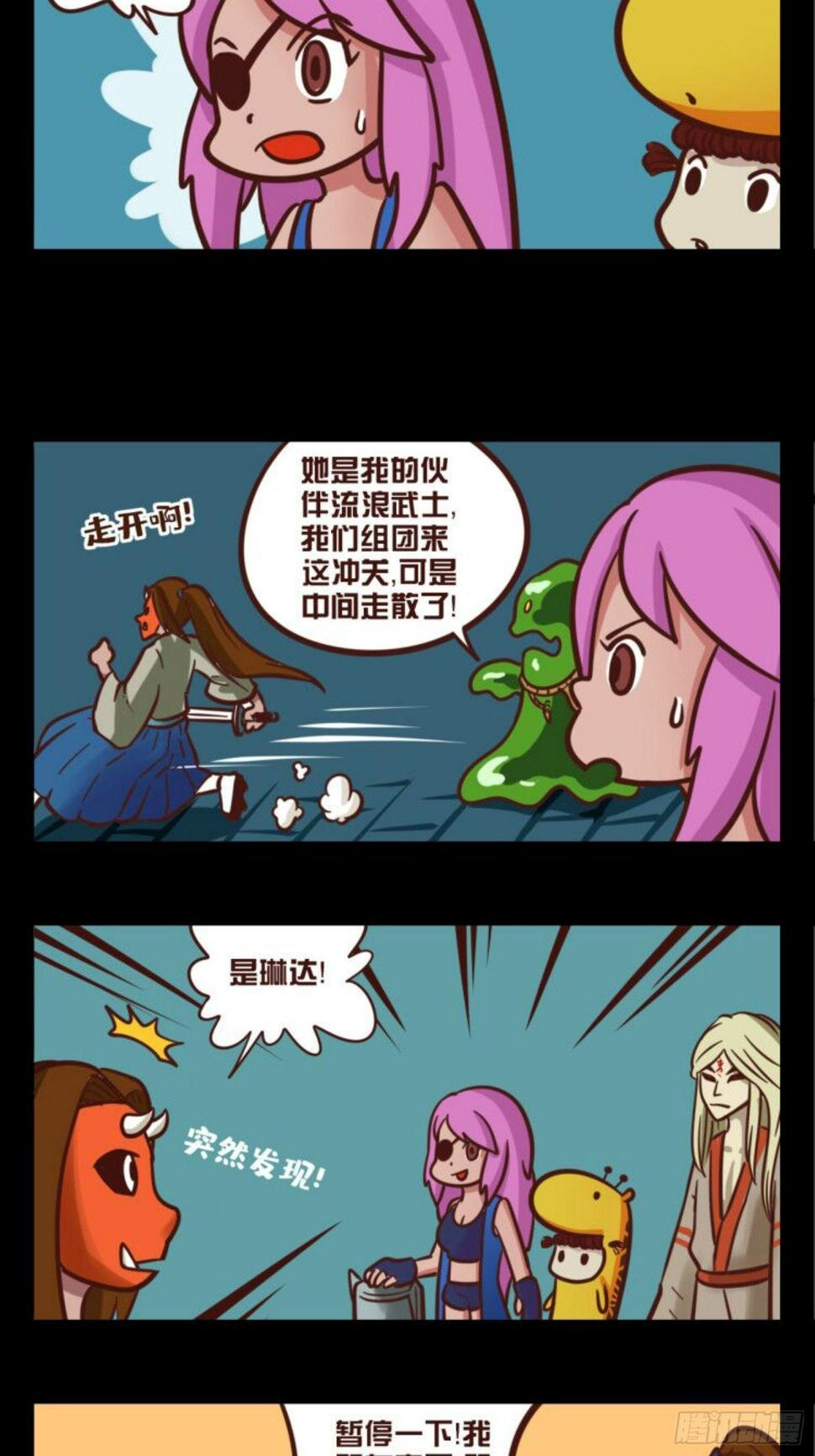 第四话：欢迎新队友1