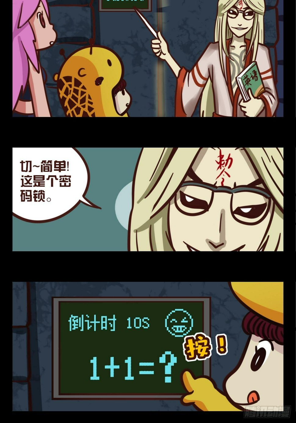 第三话：是时候展现真正的技术了2
