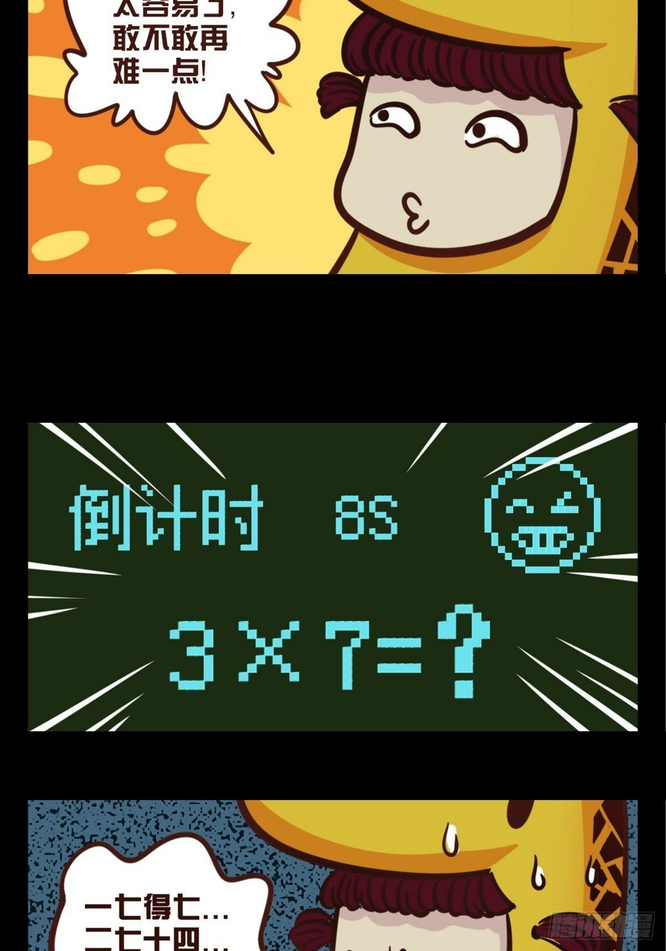 第三话：是时候展现真正的技术了4