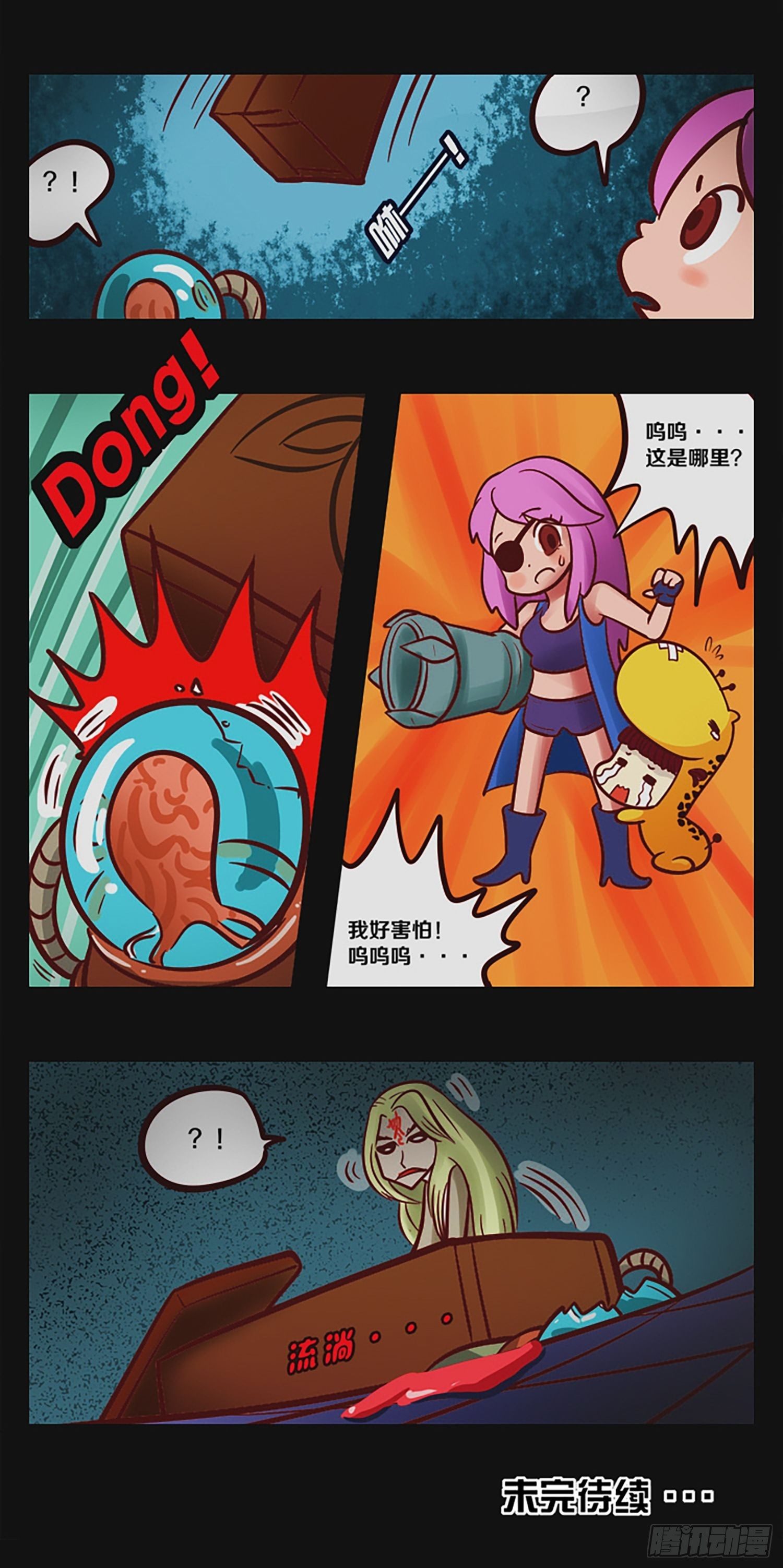 第一话：穿越？地牢！5