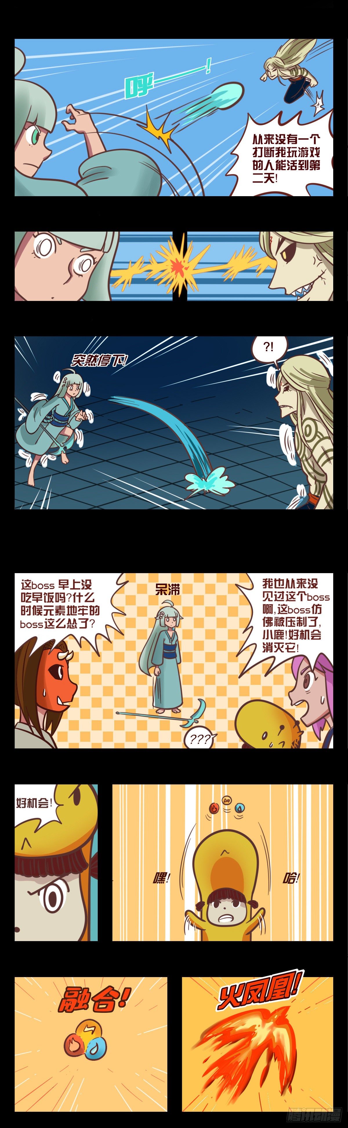 第六话：奇怪的boss1