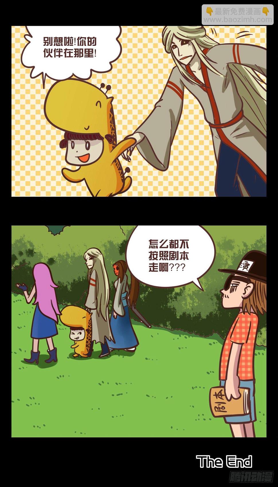 第十话：怎么不按剧本走？3