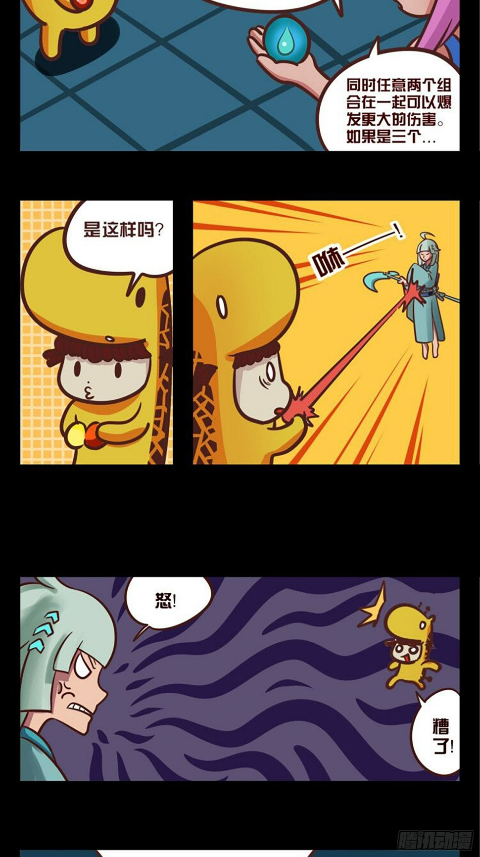 第五话：元素武器初体验4