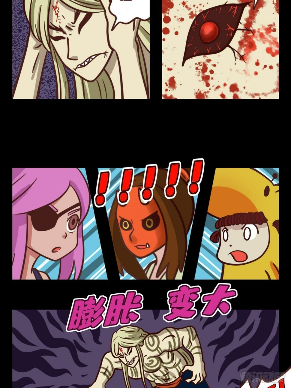 第七章：奇怪的尸王3