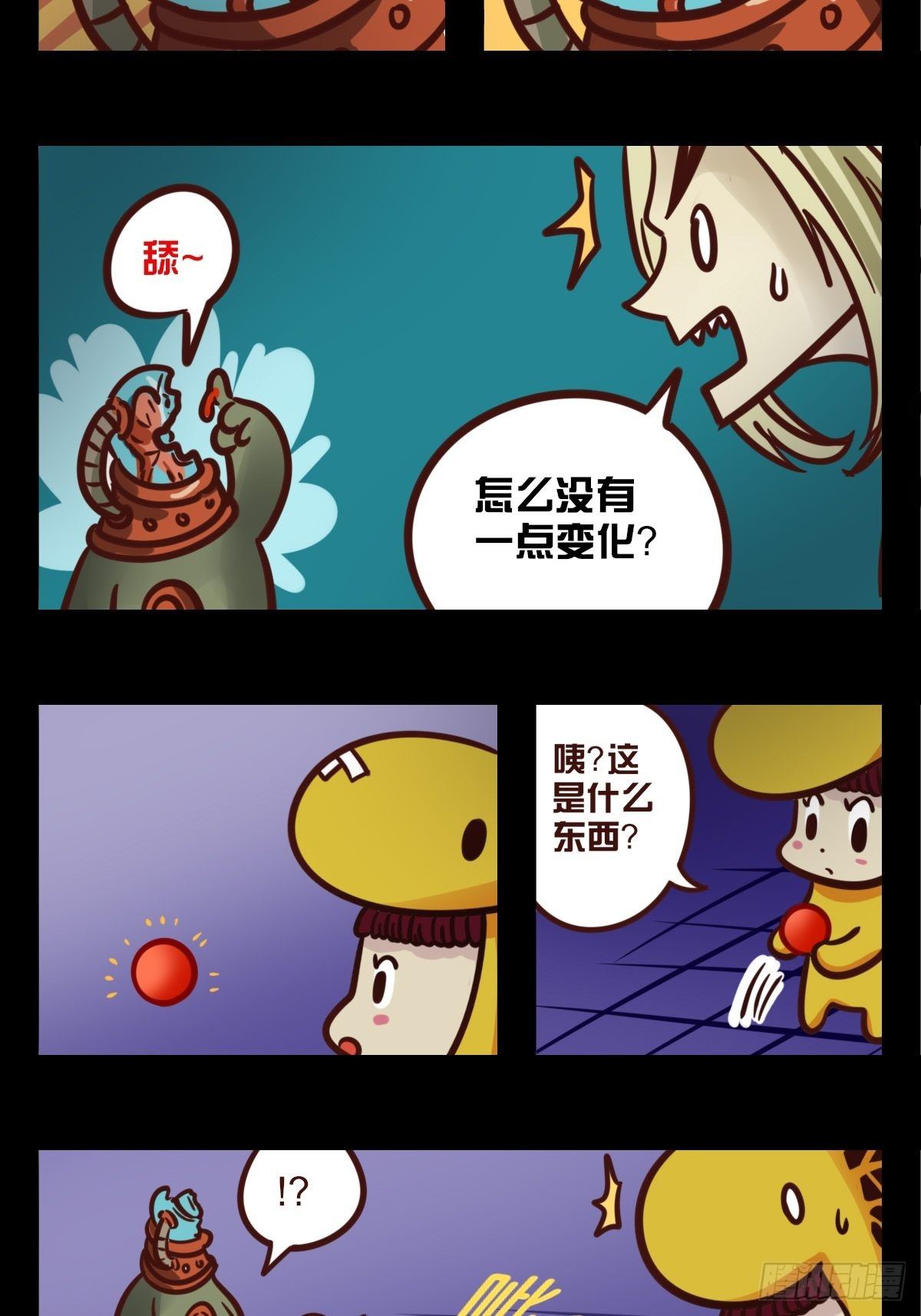 第二话：地牢初体验4
