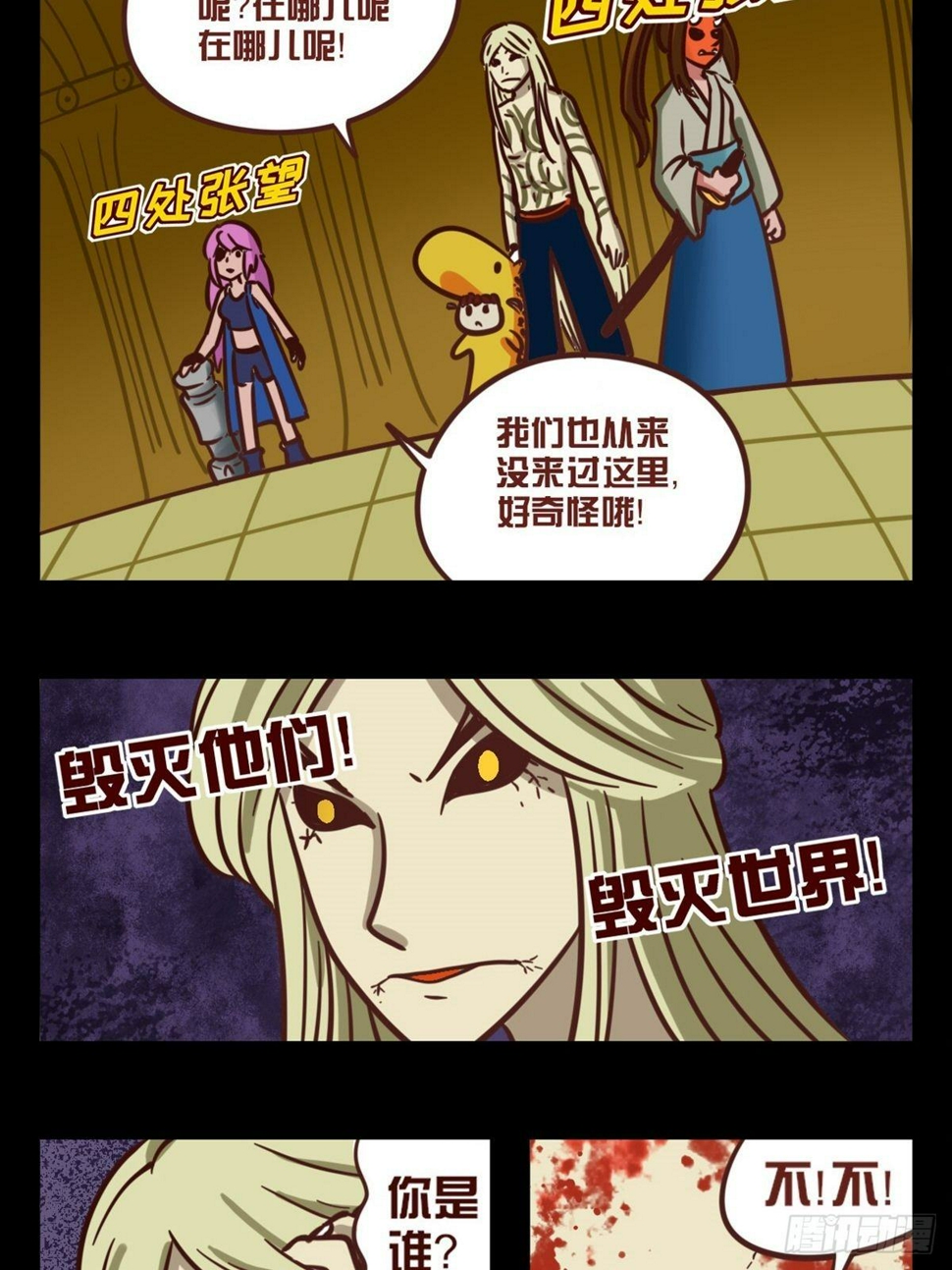 第七章：奇怪的尸王2
