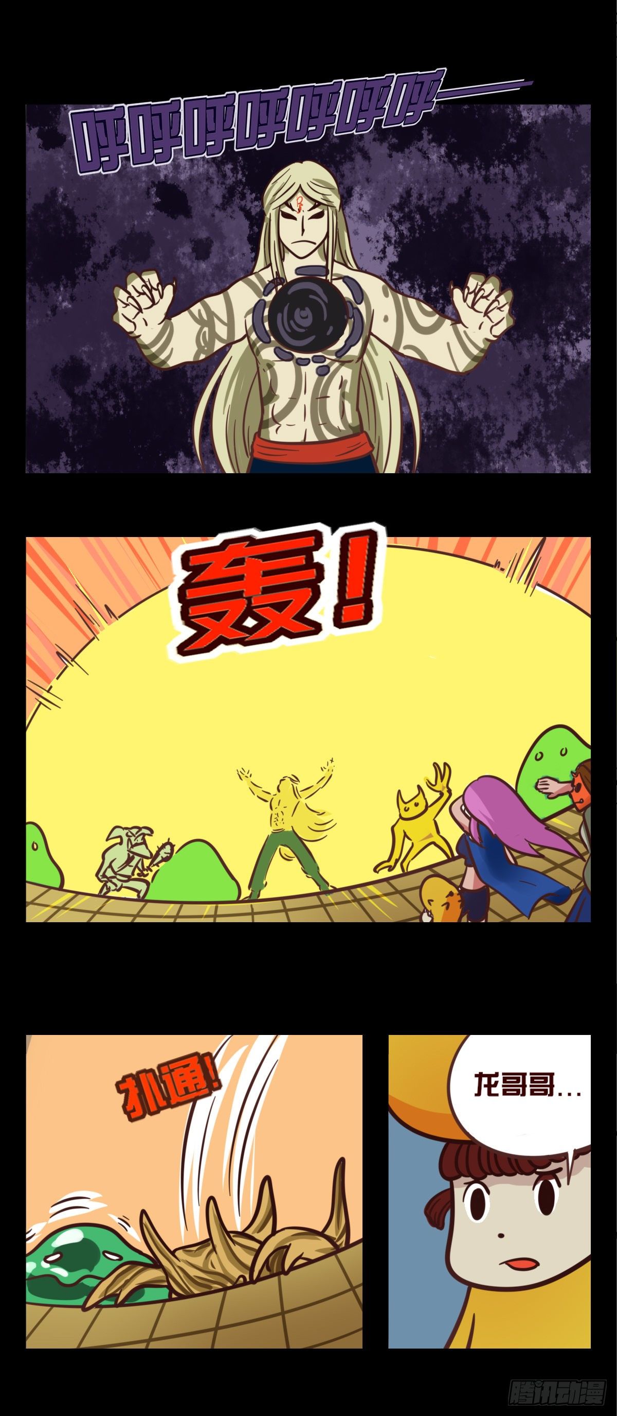 第九话：决战！地牢深处2