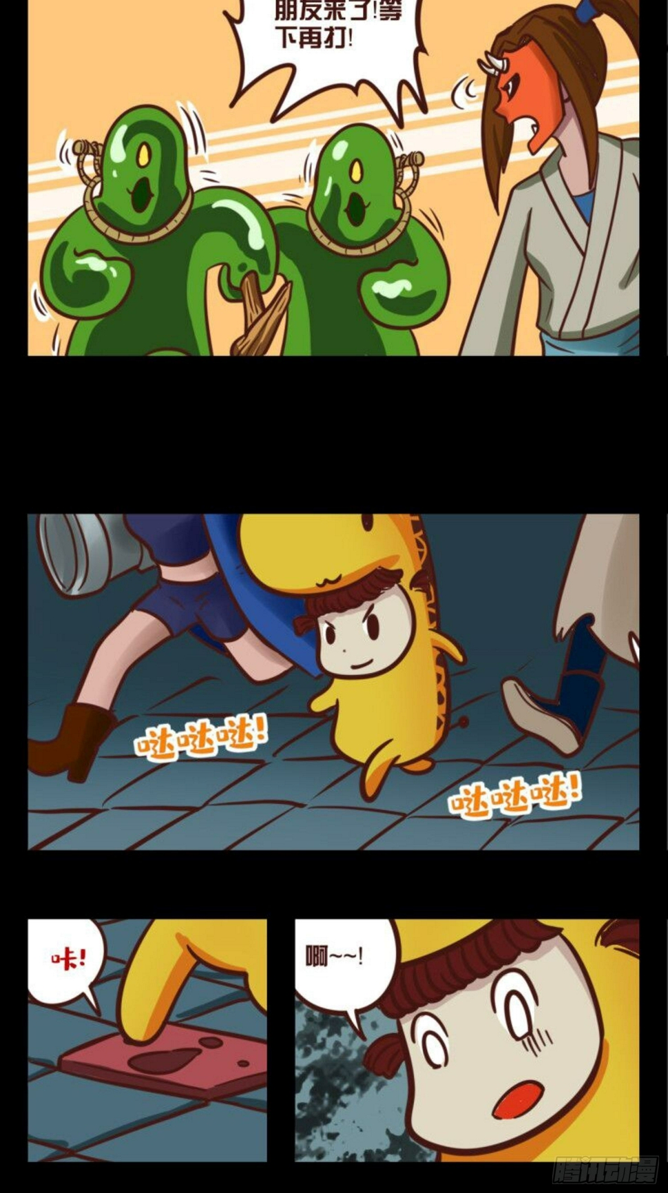 第四话：欢迎新队友2