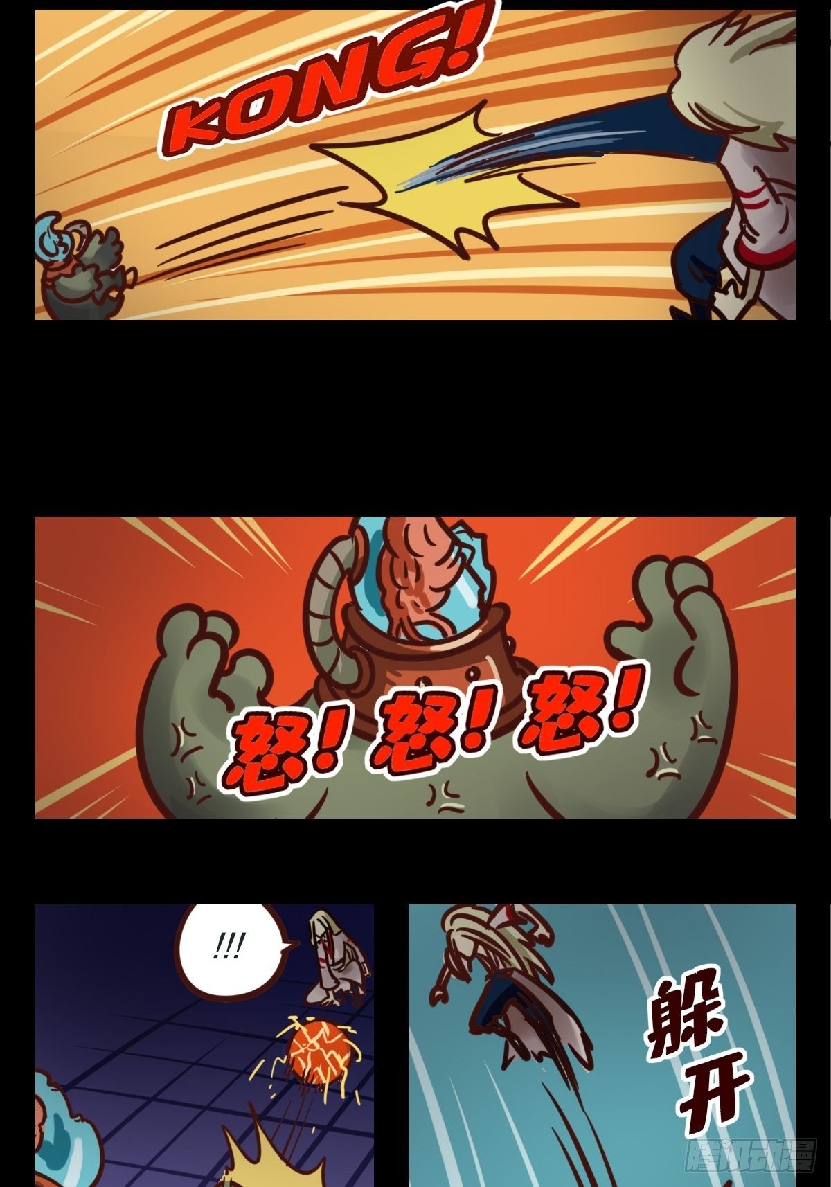 第二话：地牢初体验2