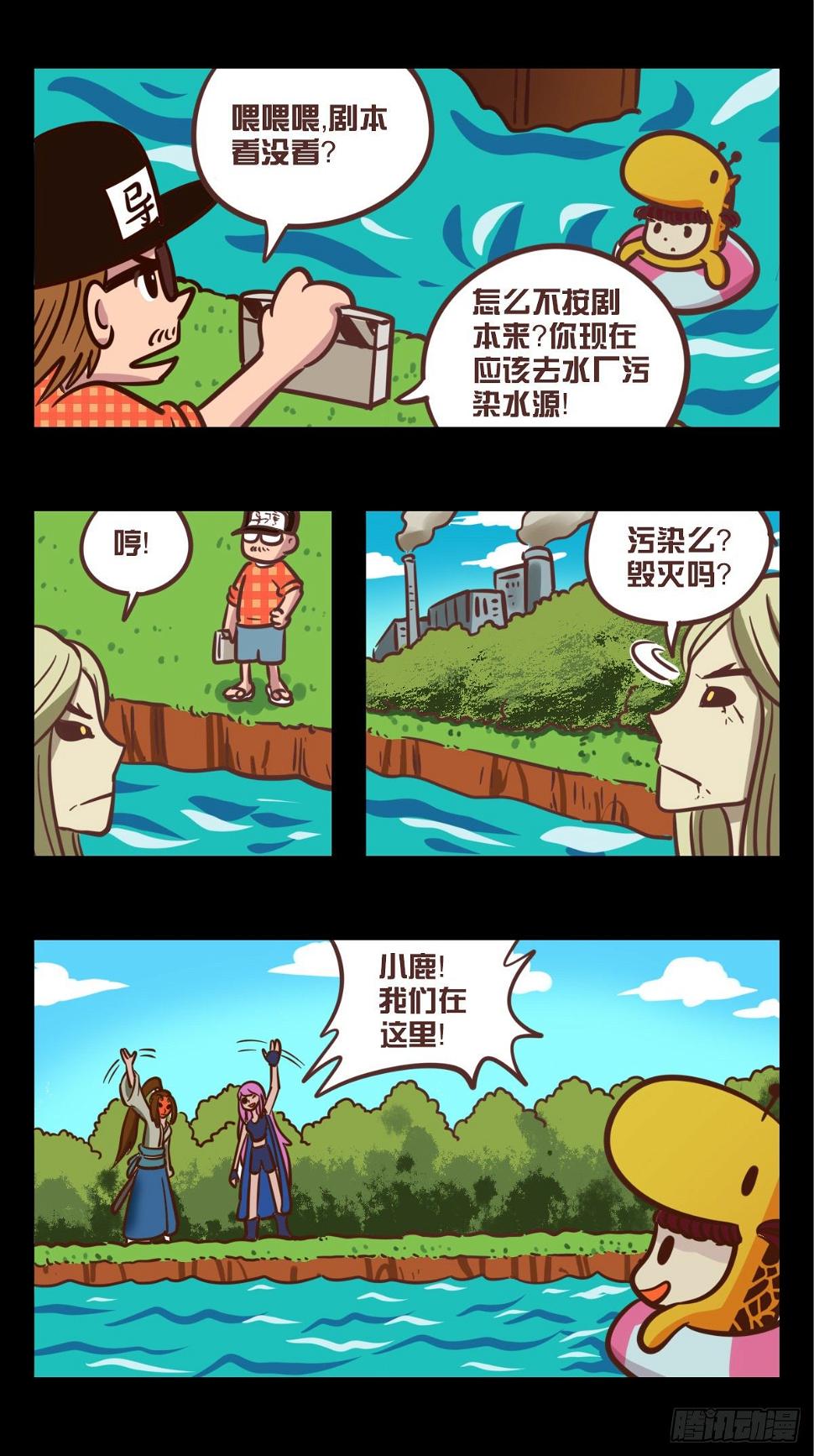 第十话：怎么不按剧本走？2