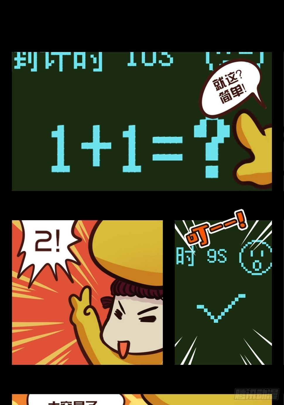 第三话：是时候展现真正的技术了3