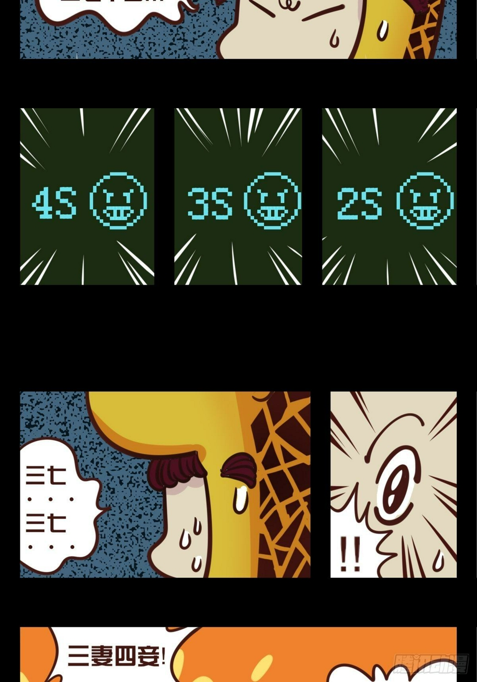 第三话：是时候展现真正的技术了5