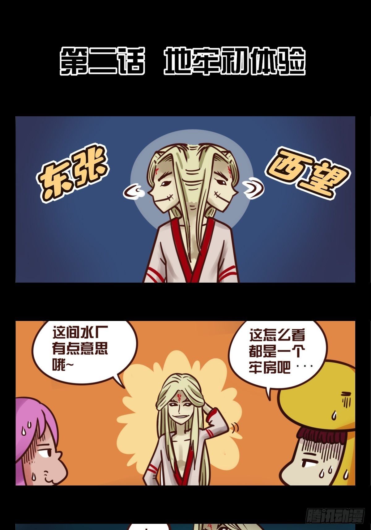 第二话：地牢初体验0