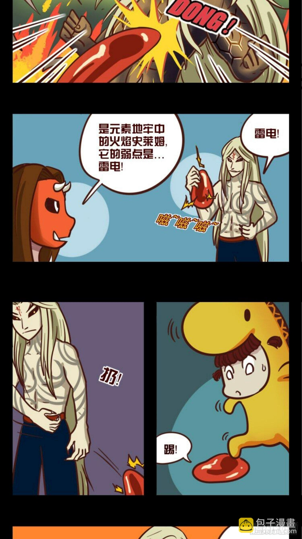 第四话：欢迎新队友4