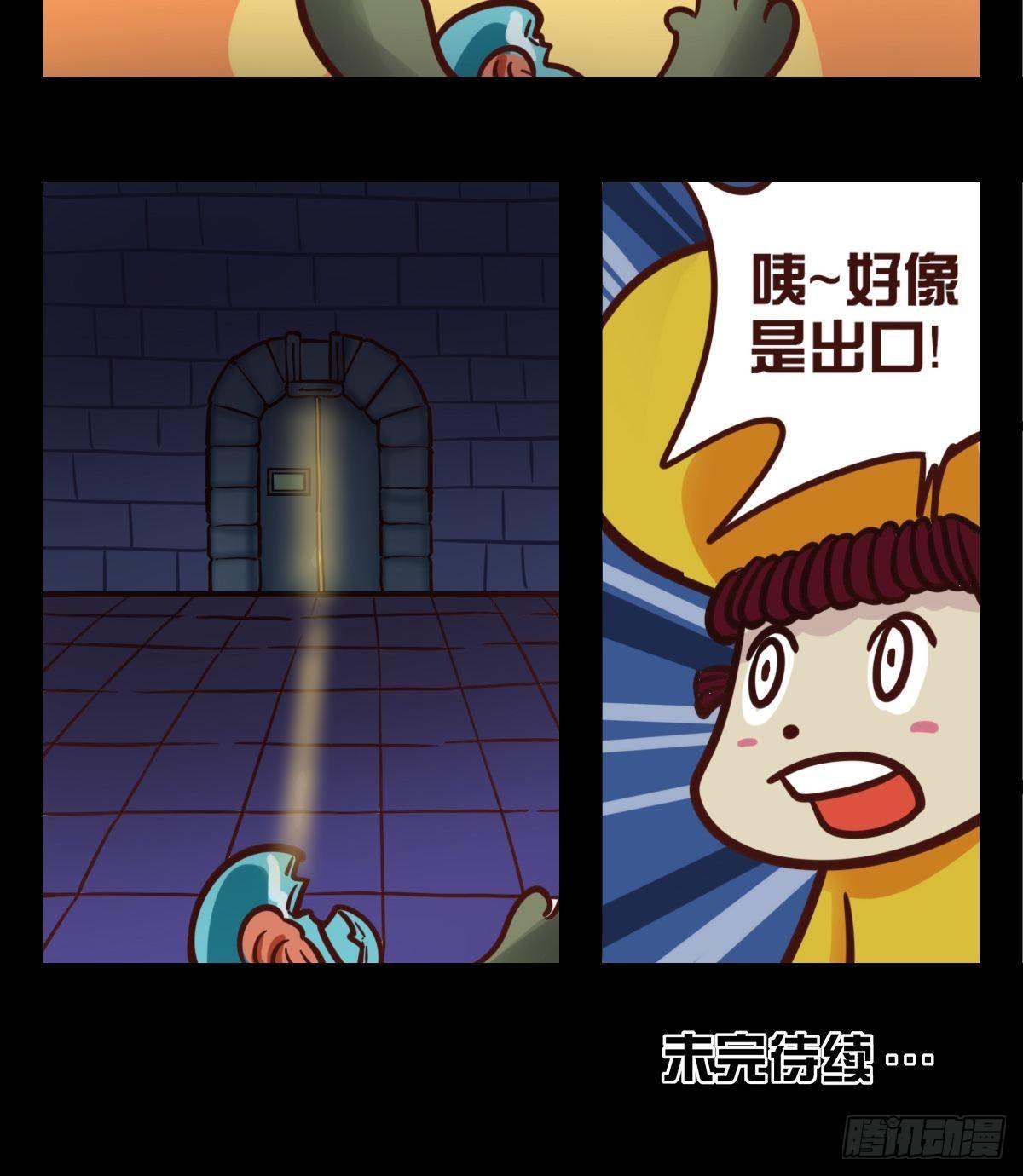 第二话：地牢初体验6