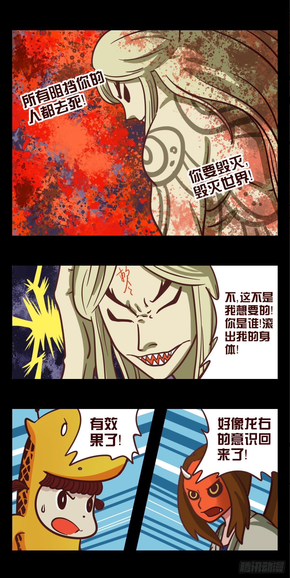 第九话：决战！地牢深处1