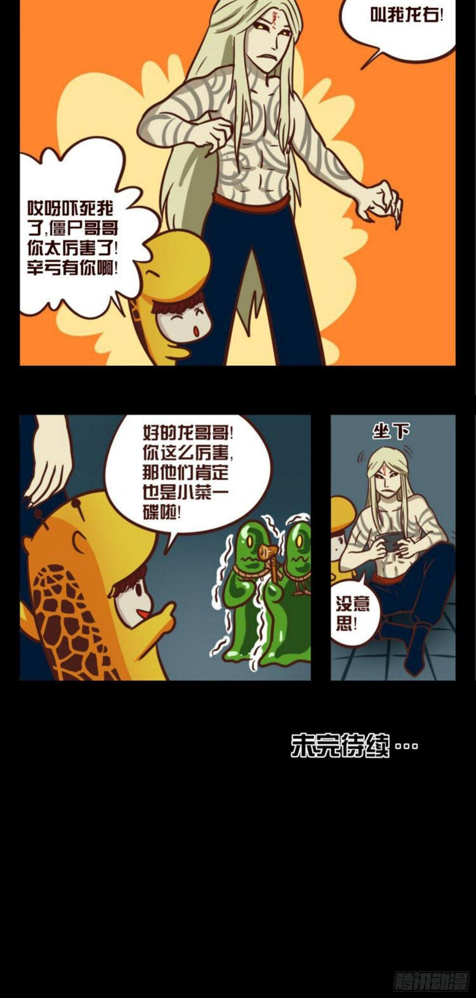 第四话：欢迎新队友5