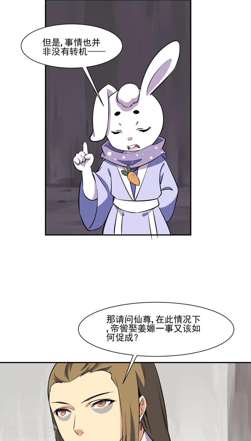 第32话22