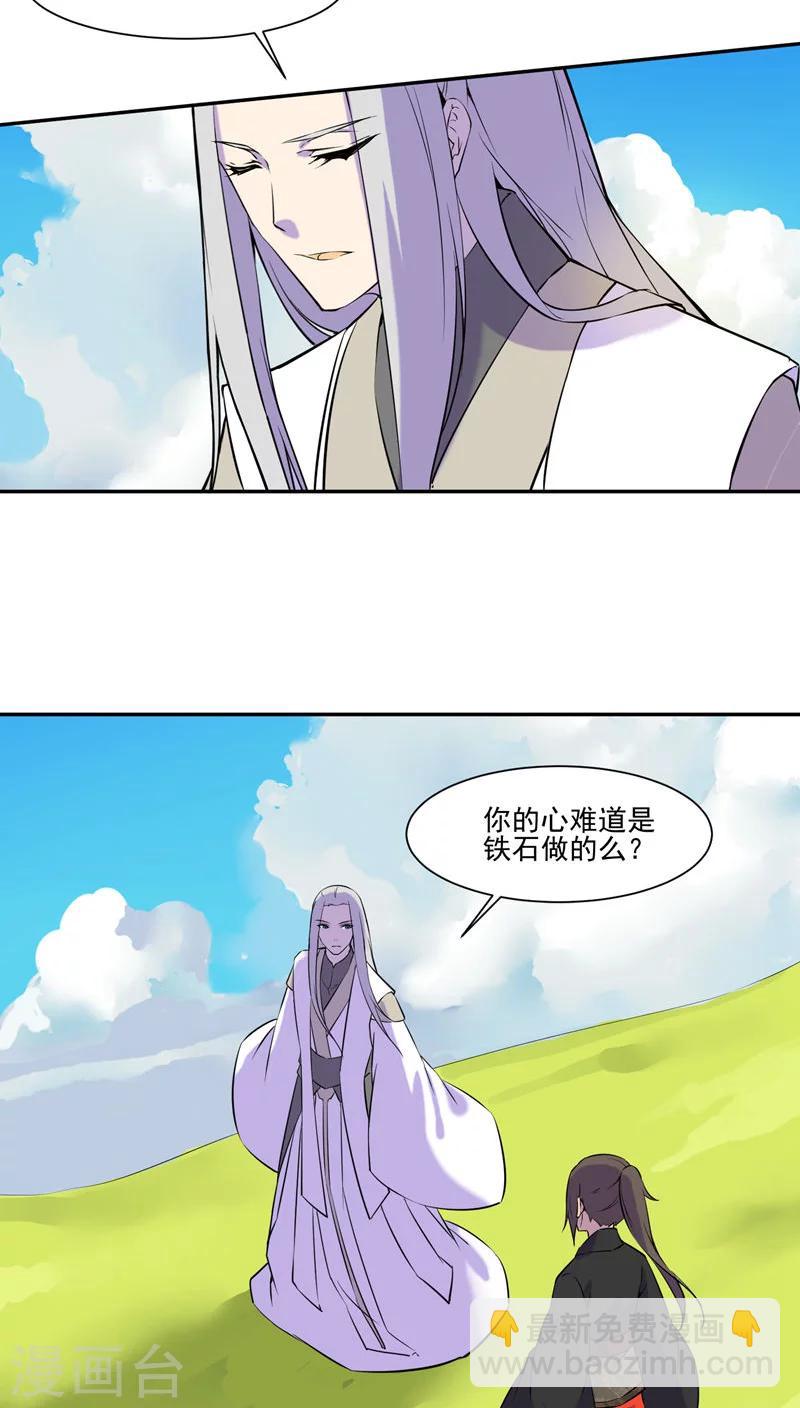 第29话23