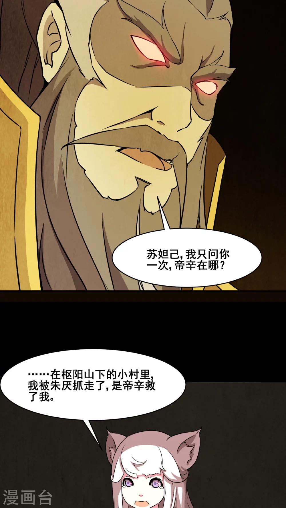 第25话14