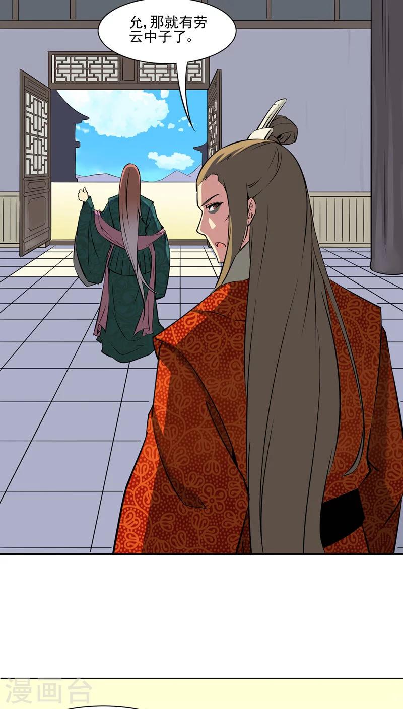 第33话10
