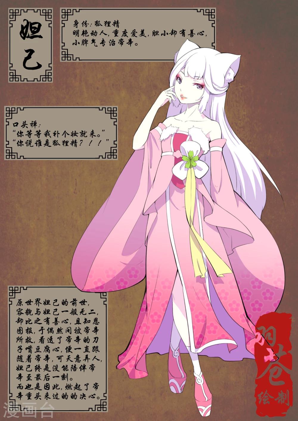 人设预热3